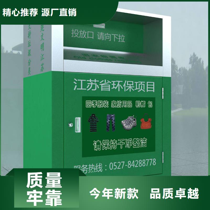 公园旧衣回收箱欢迎订购