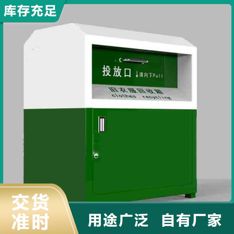 可回收旧衣回收箱放心购买