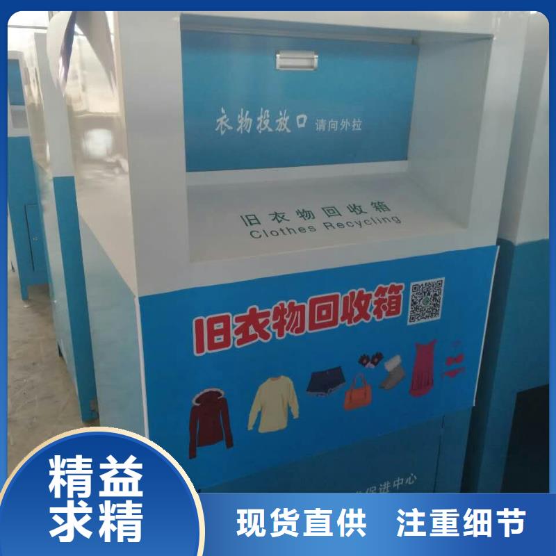 可回收旧衣回收箱放心购买