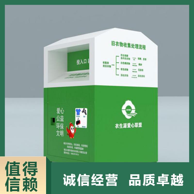 公园旧衣回收箱欢迎订购