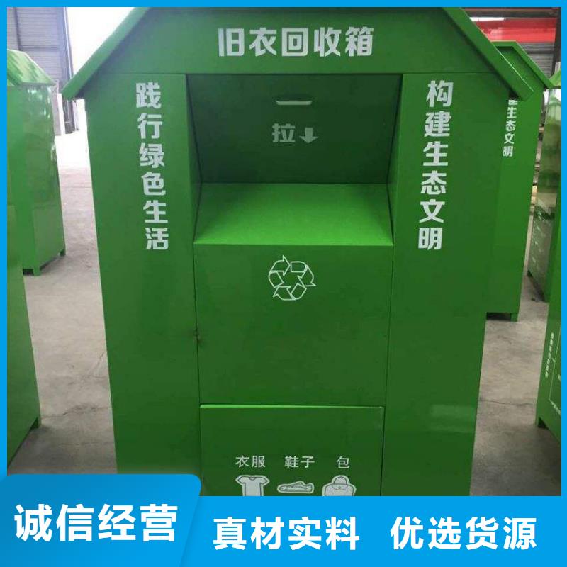 公园旧衣回收箱欢迎订购