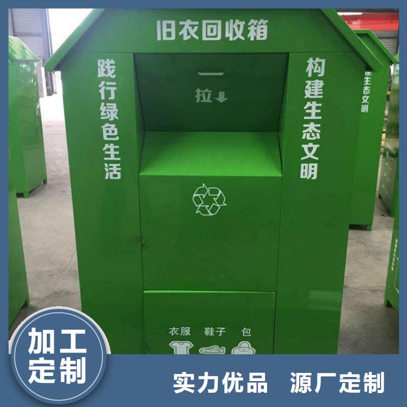 社区旧衣回收箱为您服务