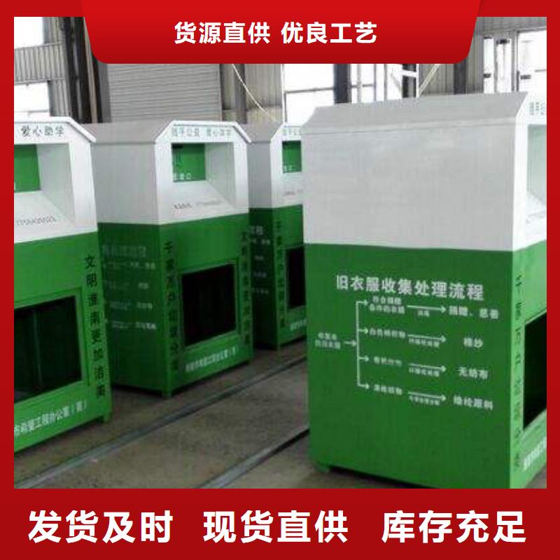社区旧衣回收箱为您服务