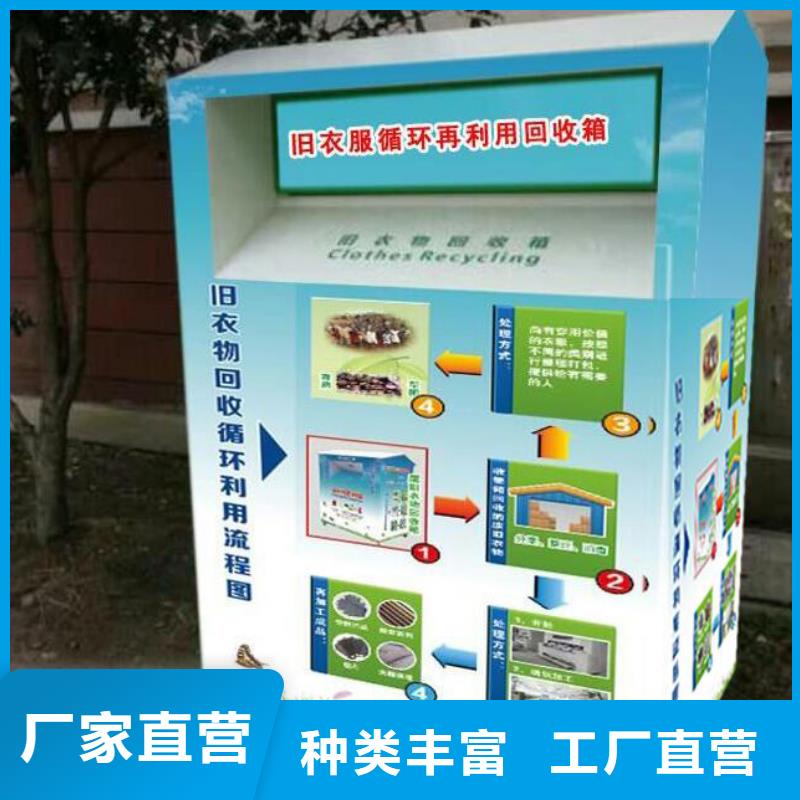 旧衣回收箱智能柜择优