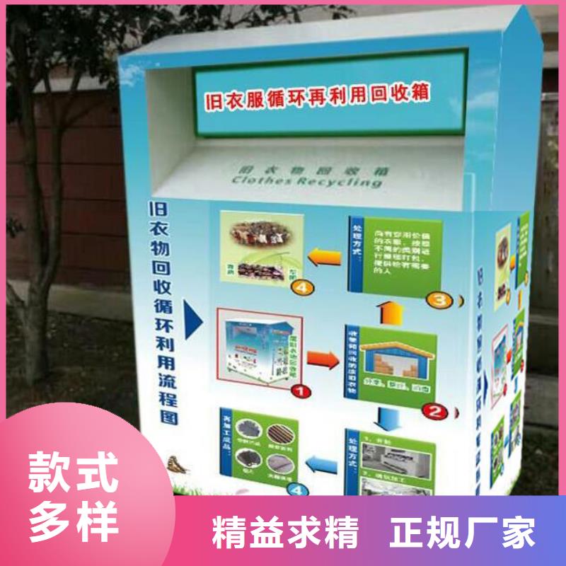 智能旧衣回收箱型号齐全