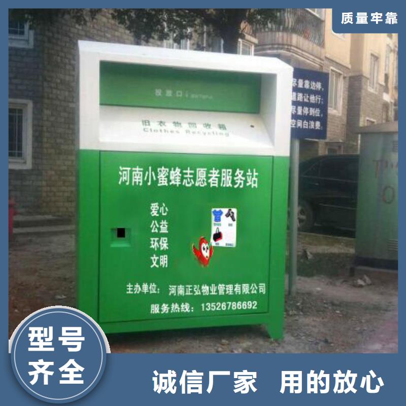 琼海市旧衣服旧衣回收箱源头好货