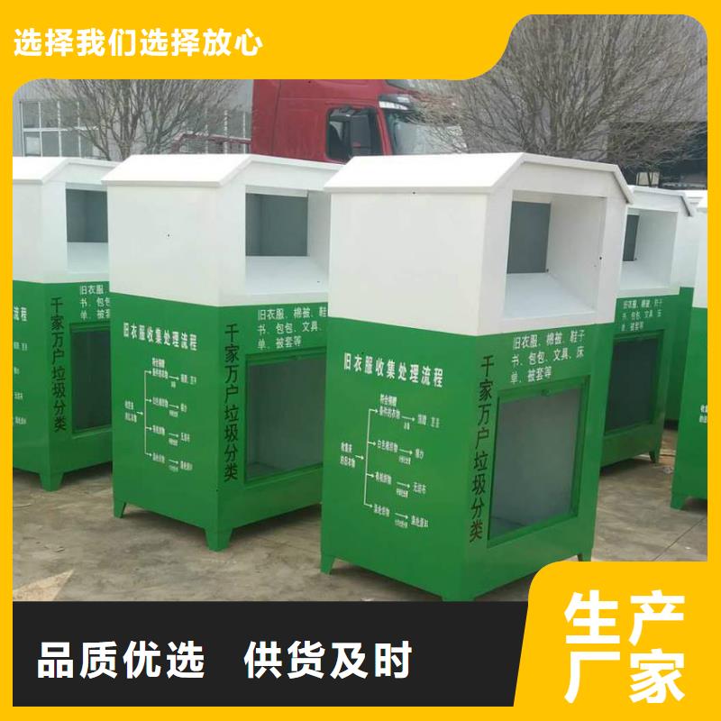 智能旧衣回收箱来样定制