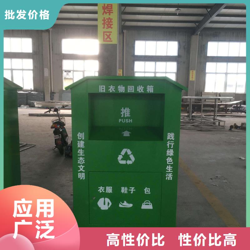 小区旧衣回收箱厂家