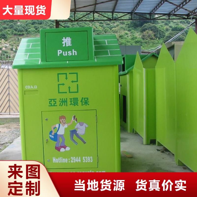 智慧旧衣回收箱全国走货