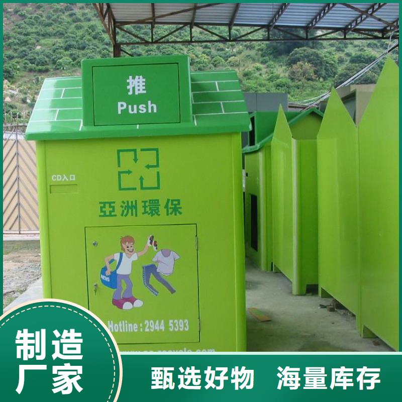 智慧旧衣回收箱全国走货