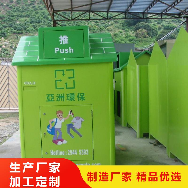 琼海市旧衣服旧衣回收箱源头好货