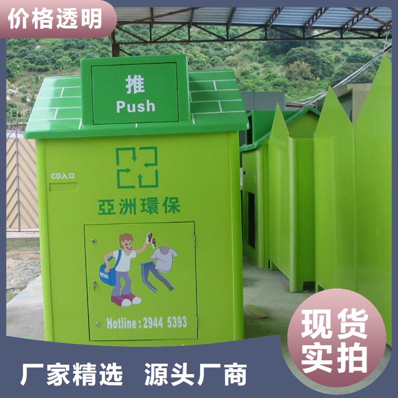 旧衣服旧衣回收箱实力雄厚