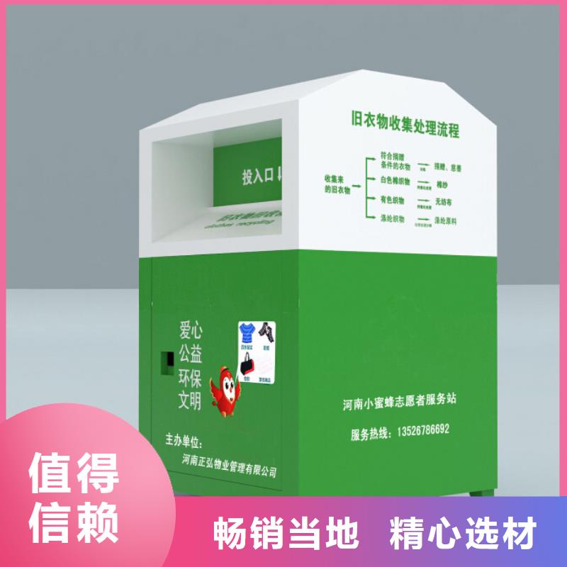乡村旧衣回收箱量大从优