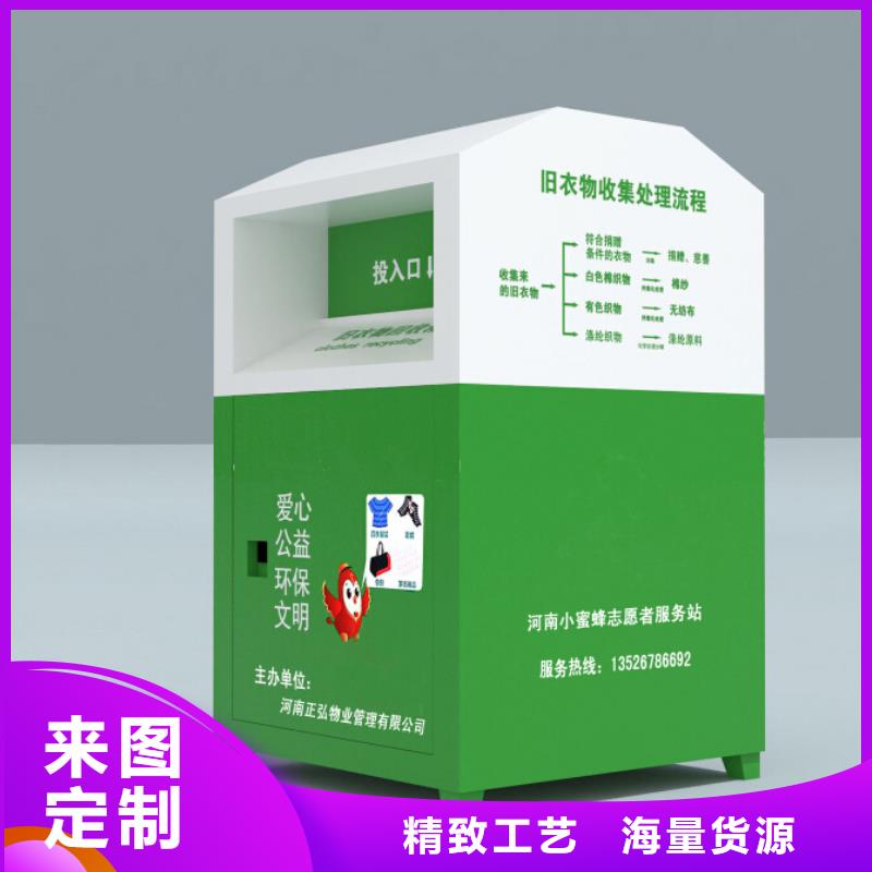 东方市小区旧衣回收箱按需定制