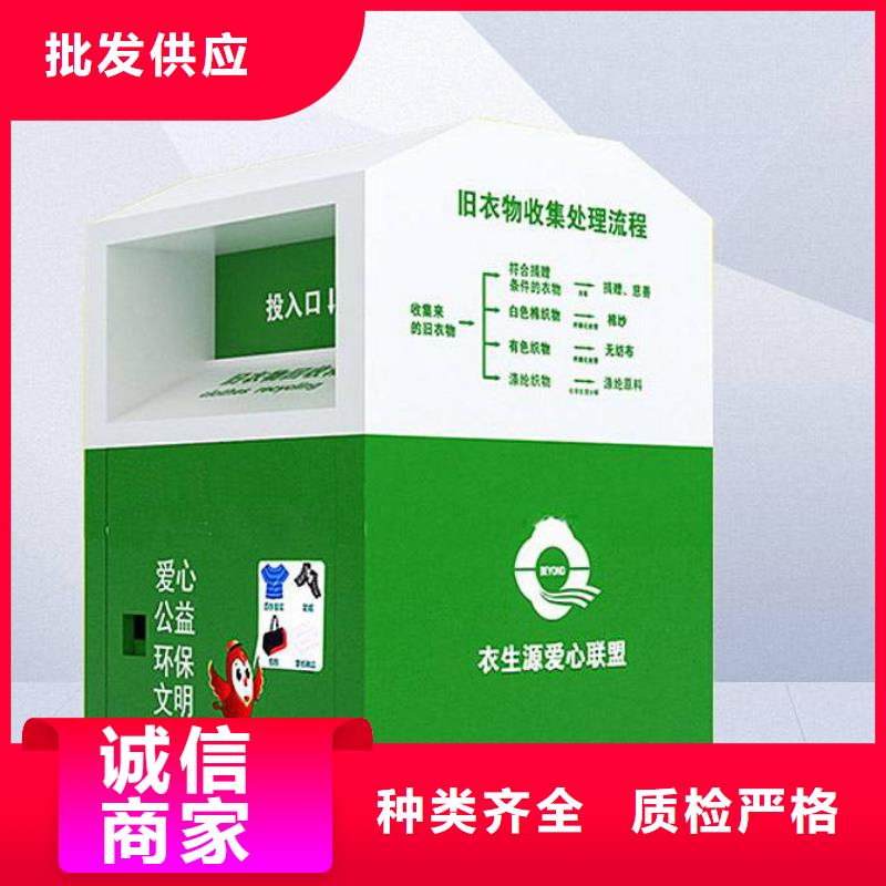 万宁市公园旧衣回收箱售后无忧