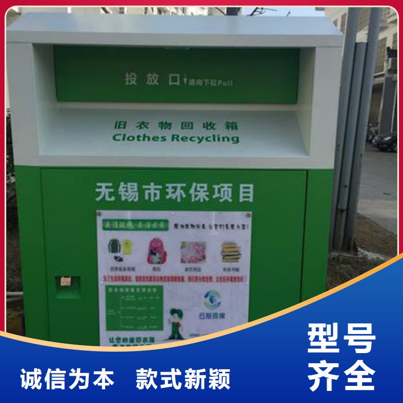 旧衣回收箱型号齐全