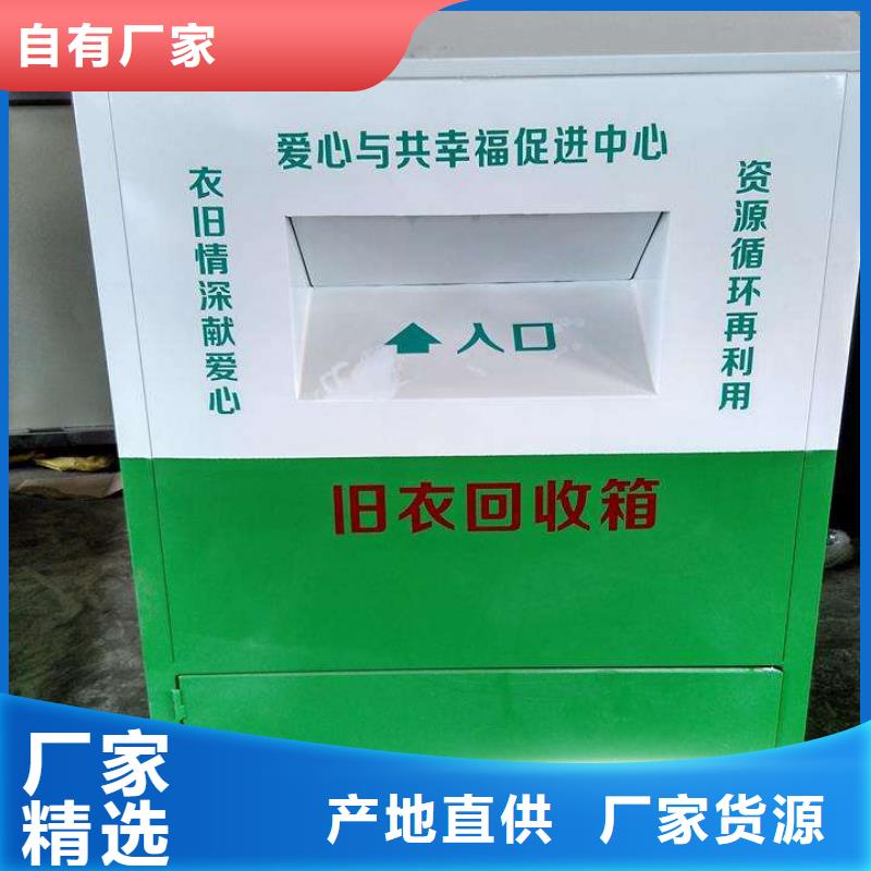 环保旧衣回收箱择优