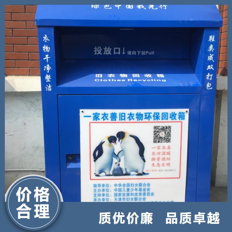 环保旧衣回收箱性价比高