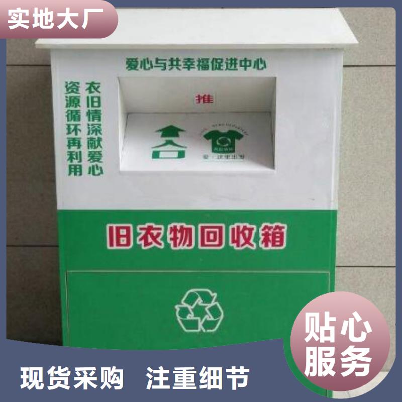 乡村旧衣回收箱量大从优