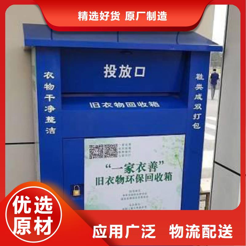 公园旧衣回收箱欢迎订购