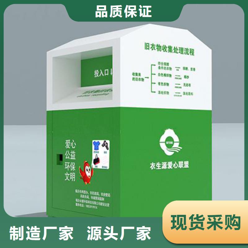 旧衣回收箱型号齐全