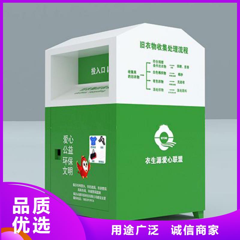 小区旧衣回收箱厂家