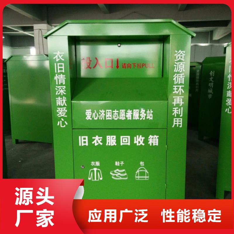 万宁市公园旧衣回收箱售后无忧