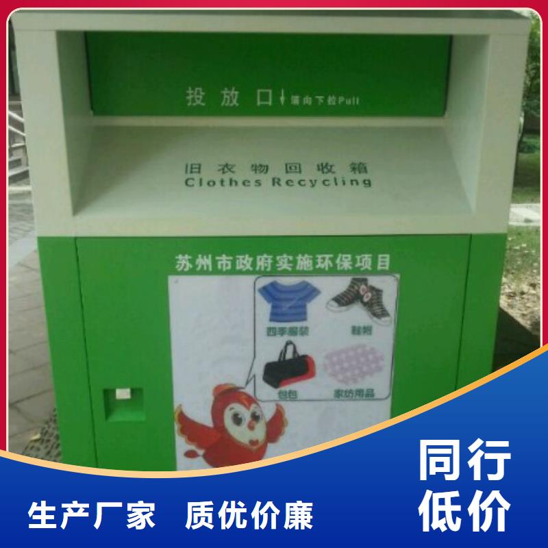 万宁市公园旧衣回收箱售后无忧