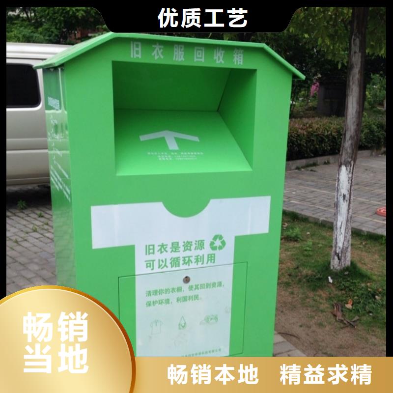 公园旧衣回收箱量大从优