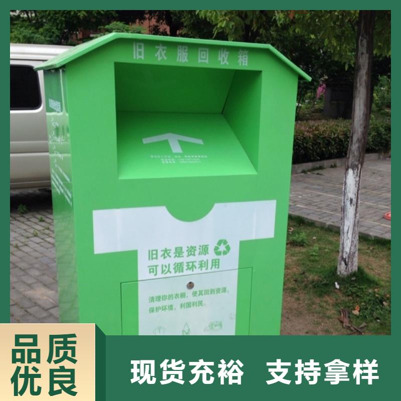 社区旧衣回收箱性价比高