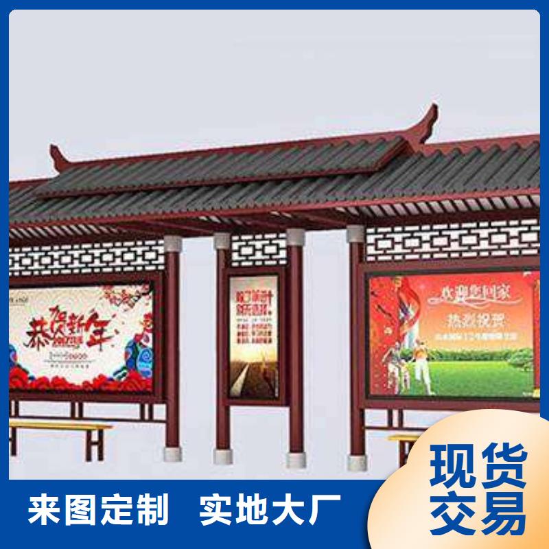 公交站台视频-公交站台-(龙喜)宣传栏户外景观雕塑精神堡垒价值观灯箱生产厂家(丽江市分公司)服务区域永胜|华坪|迪庆|德宏|普洱|文山|西双版纳|保山