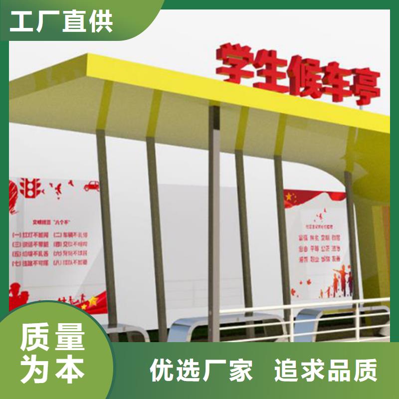 公交车智能候车亭品质优