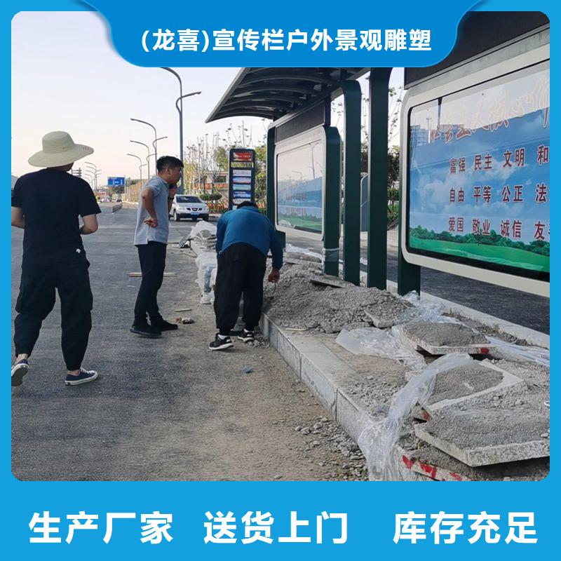 公交站台视频-安岳|乐至|甘孜|内江|眉山|自贡|绵阳|广元|阿坝龙喜公交站台_ (龙喜)宣传栏户外景观雕塑精神堡垒价值观灯箱生产厂家(资阳市分公司)
