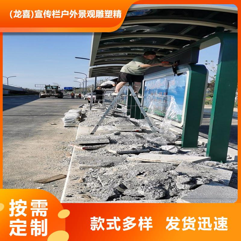 导视牌视频-北安|五大连池|牡丹江|齐齐哈尔|大兴安岭|鹤岗|哈尔滨|大庆|佳木斯龙喜导视牌_ (龙喜)宣传栏户外景观雕塑精神堡垒价值观灯箱生产厂家(黑河市分公司)