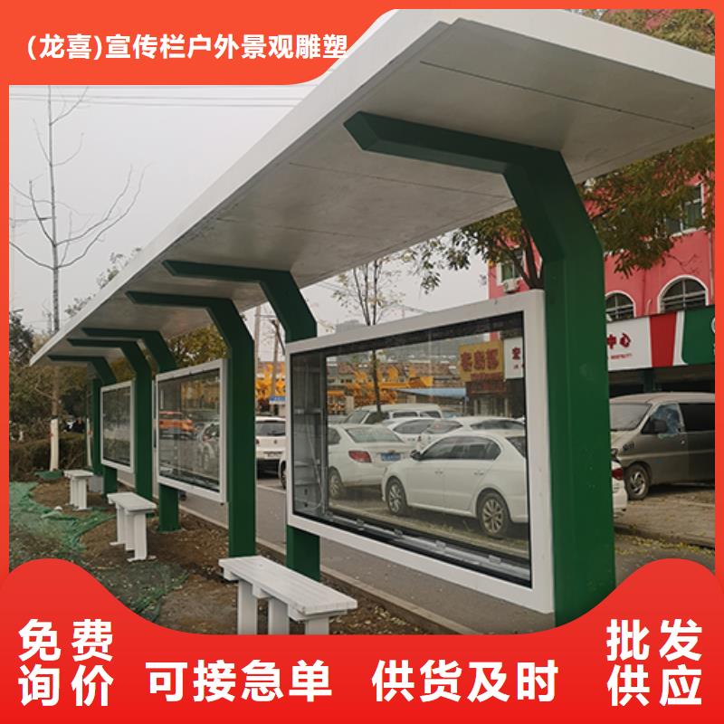 智能候车亭免费咨询
