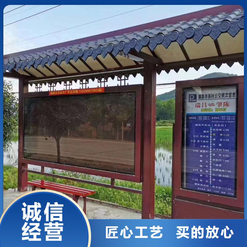 智能公交站台候车亭
仿古候车亭制作
不锈钢候车亭定制
户外太阳能候车亭
乡镇复古候车亭
新款智能电子系统候车亭
城市道路公交候车亭
公园巴士候车亭不锈钢候车亭厂家
乡村不锈钢候车亭
滚动灯箱公交候车亭
智慧公交站台候车亭源头厂家