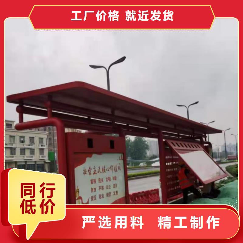 公交站台视频-公交站台-(龙喜)宣传栏户外景观雕塑精神堡垒价值观灯箱生产厂家(丽江市分公司)服务区域永胜|华坪|迪庆|德宏|普洱|文山|西双版纳|保山