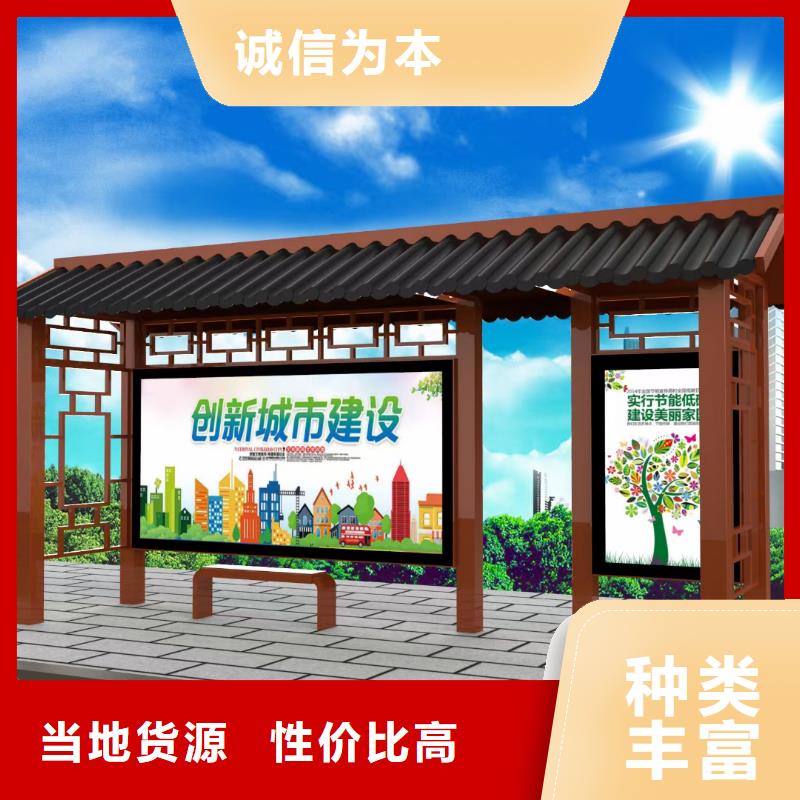 公交站台视频-公交站台-(龙喜)宣传栏户外景观雕塑精神堡垒价值观灯箱生产厂家(丽江市分公司)服务区域永胜|华坪|迪庆|德宏|普洱|文山|西双版纳|保山
