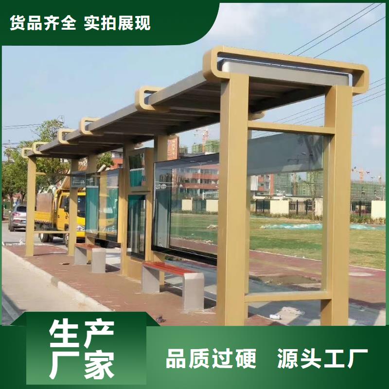 电子站牌候车亭来图定制