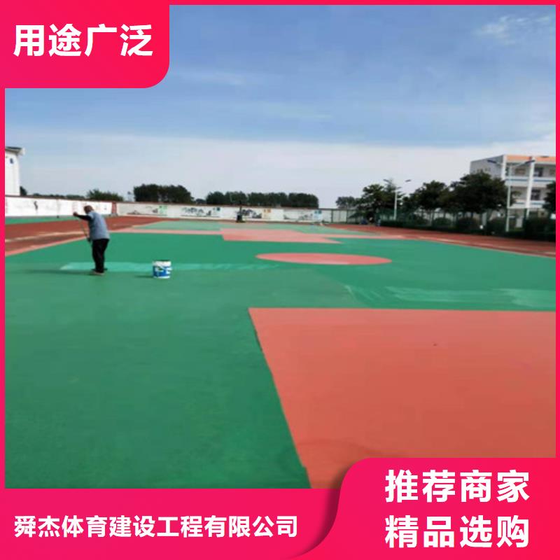 塑胶蓝球场质量稳定