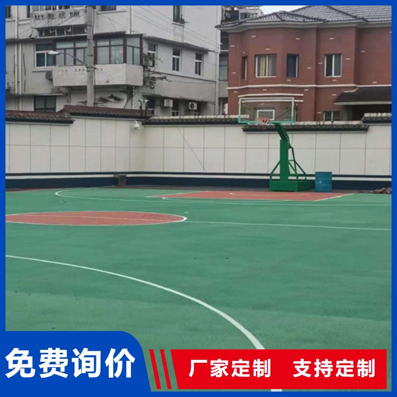 天台市EPDM塑胶篮球场免伤害