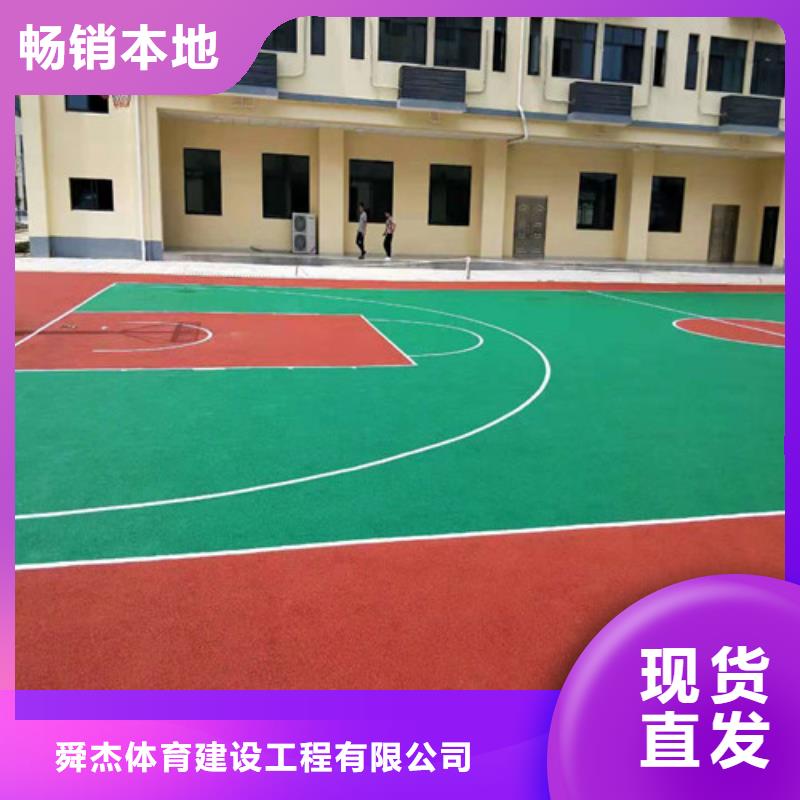 文登区EPDM塑胶篮球场多少钱