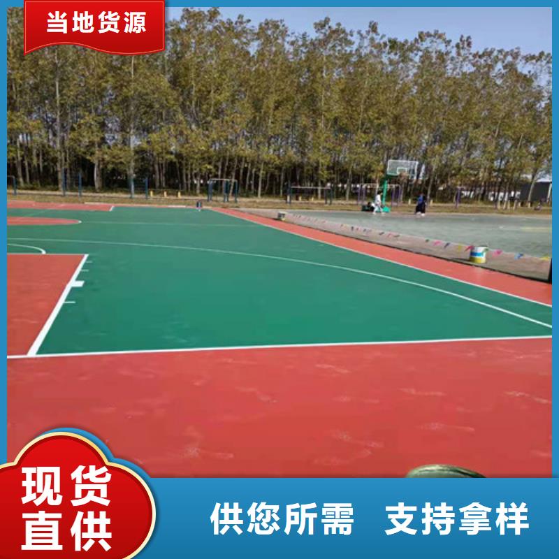 塑胶蓝球场质量稳定