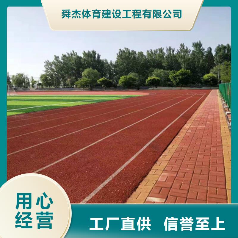 文登区EPDM塑胶篮球场多少钱