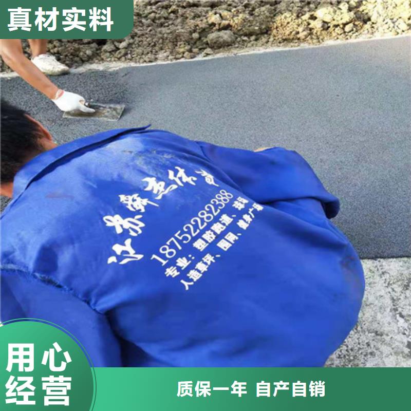 公园透水地坪使用寿命长