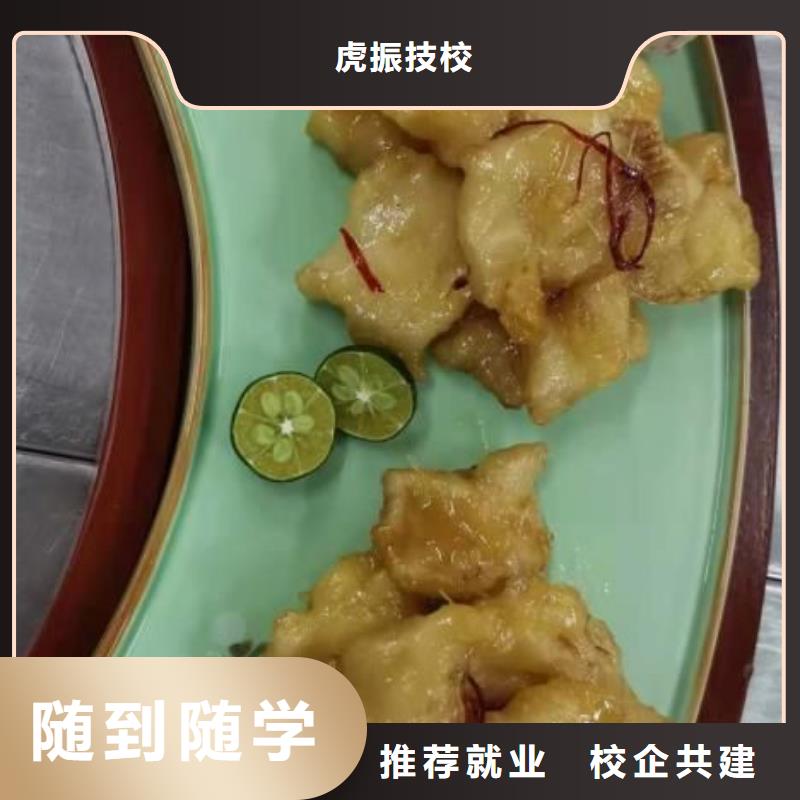 厨师学校汽修学校指导就业