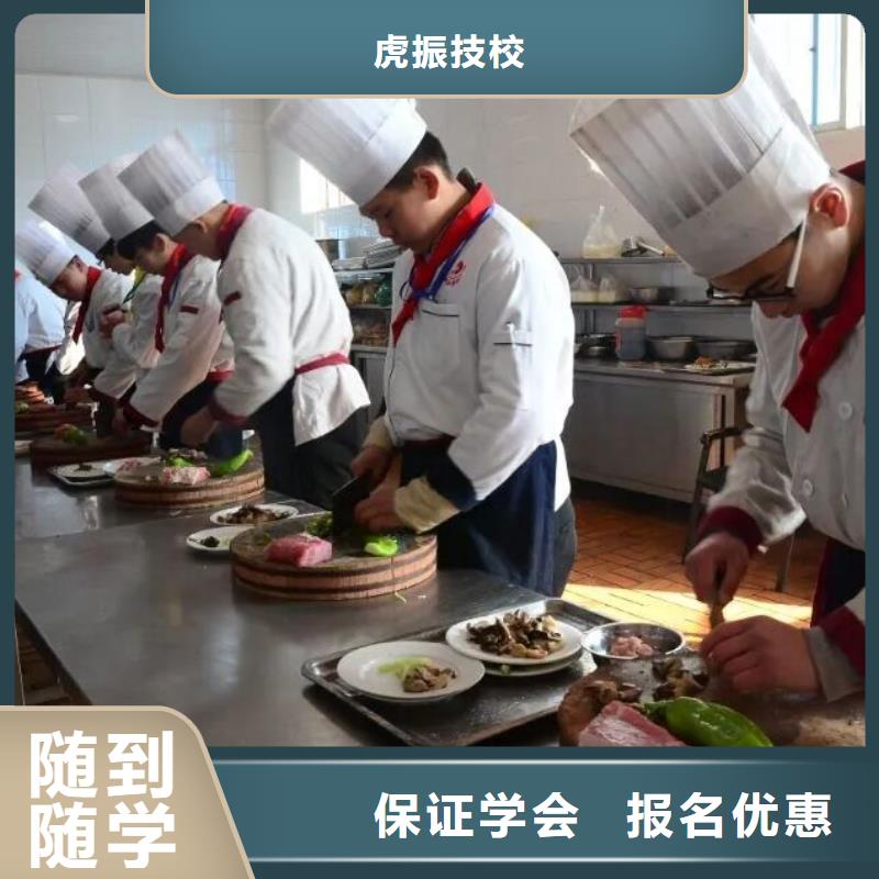 厨师技校学厨师多少钱一年理论+实操
