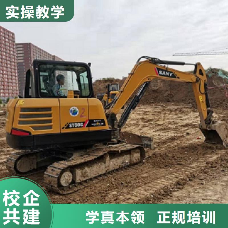 挖掘机学校厨师培训学校学真技术