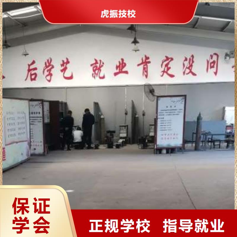 焊接学校虎振厨师学校学真技术