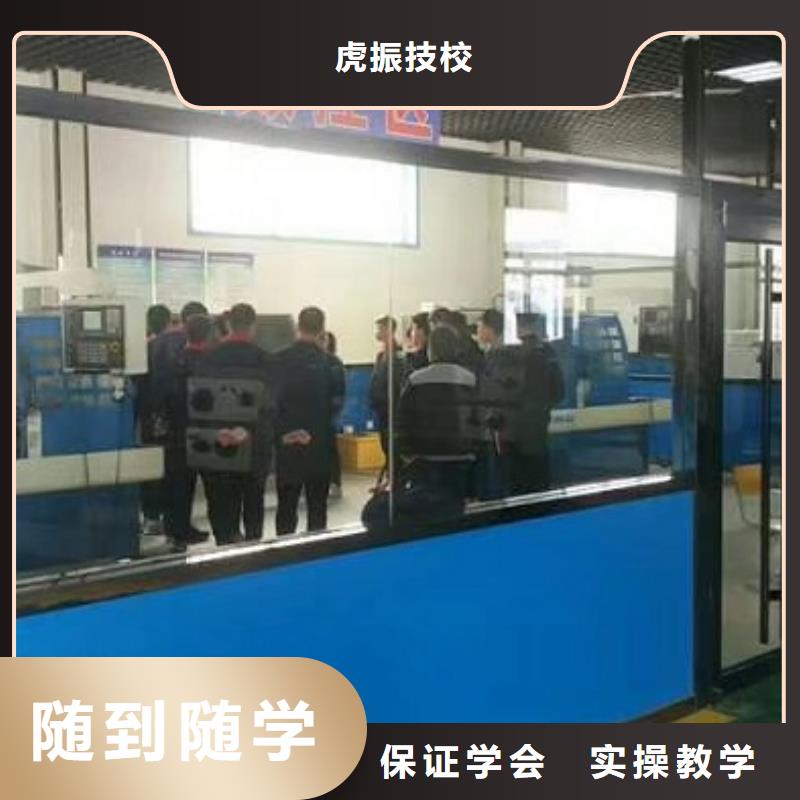 数控学校虎振挖掘机怎么样师资力量强